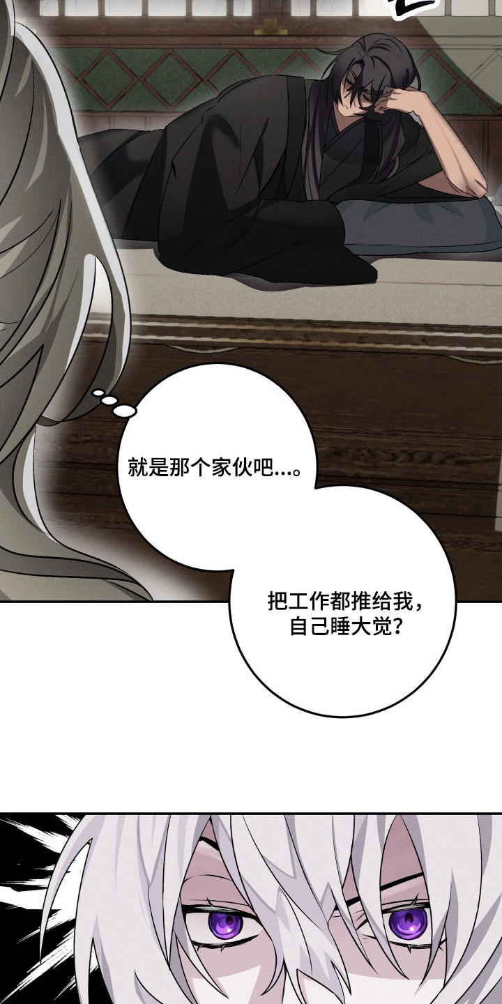 玄华囚笼 - 工作 - 第24页