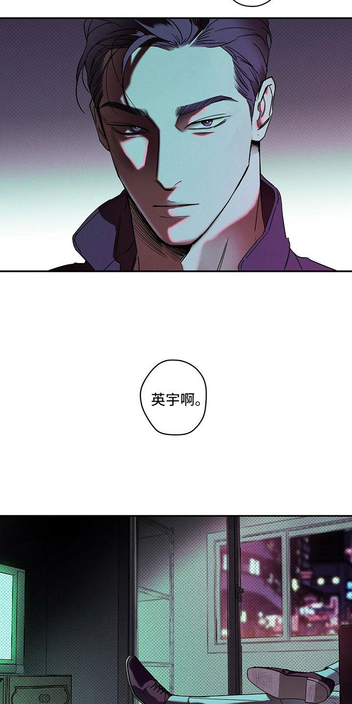 狂沙 - 不速之客 - 第12页