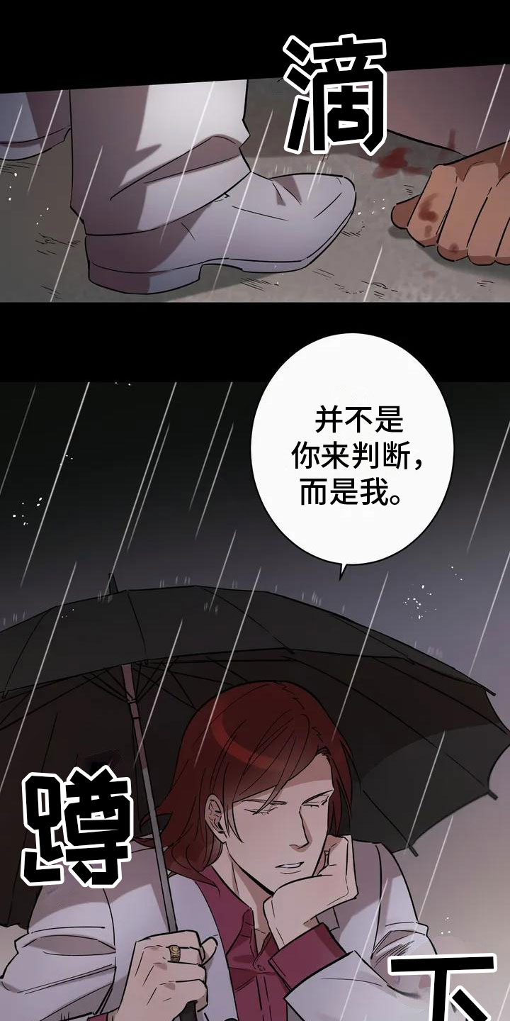 重生攻略 - 背叛 - 第21页