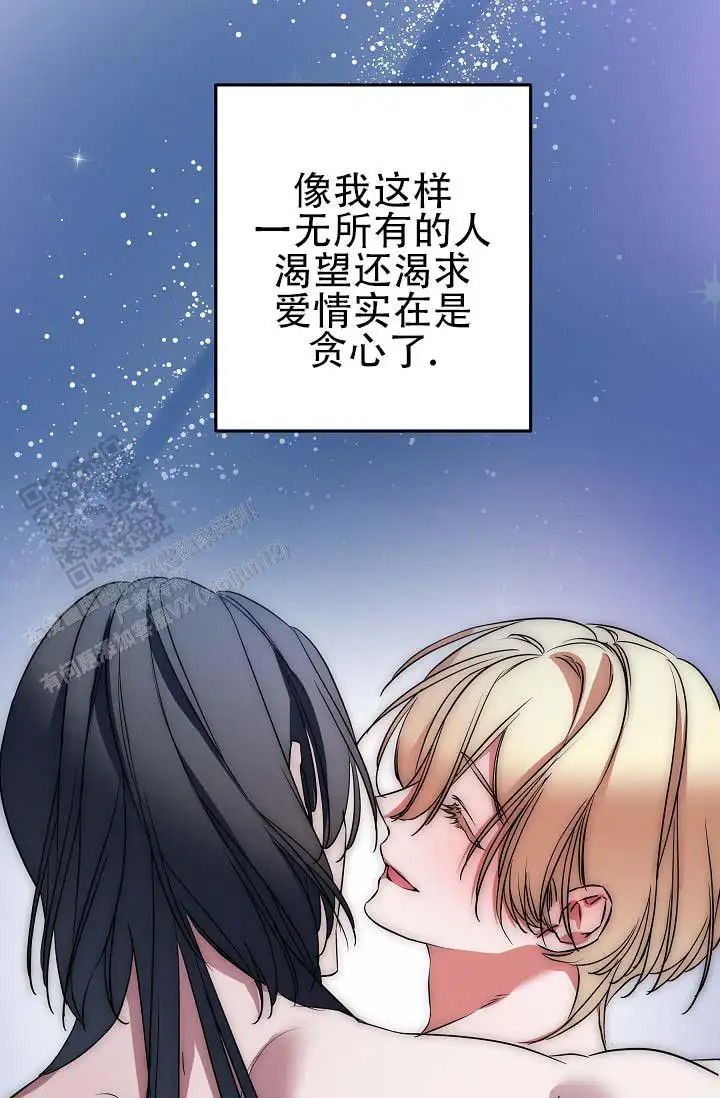 人鱼少爷日记 -   - 第27页
