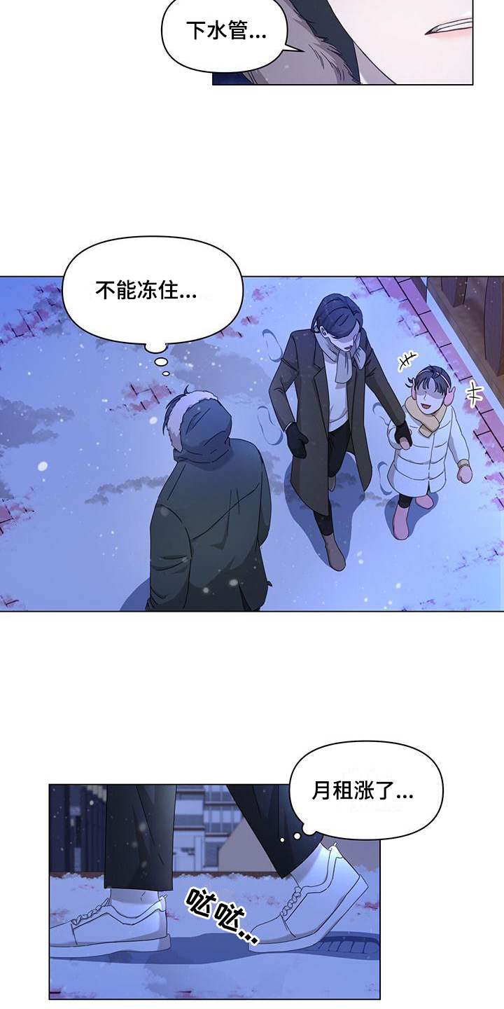 玩家的生存法则 - 为生活奔波 - 第8页