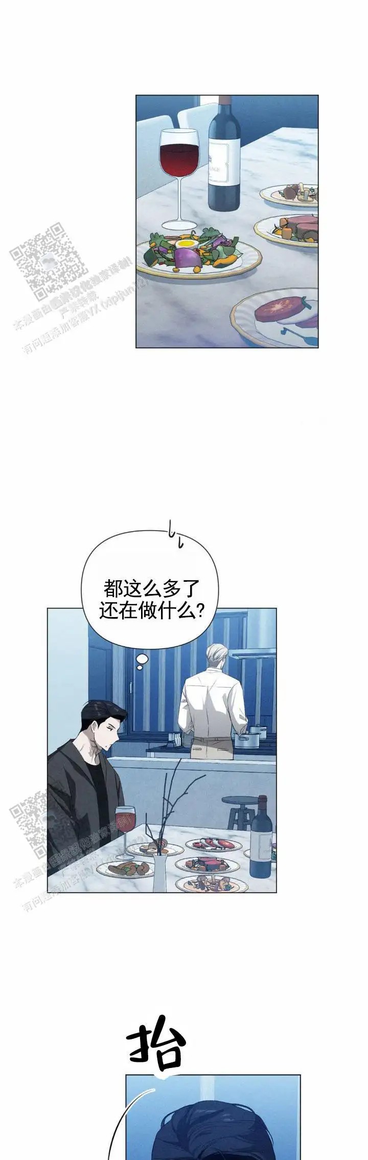 破茧 - 信我一次 - 第5页