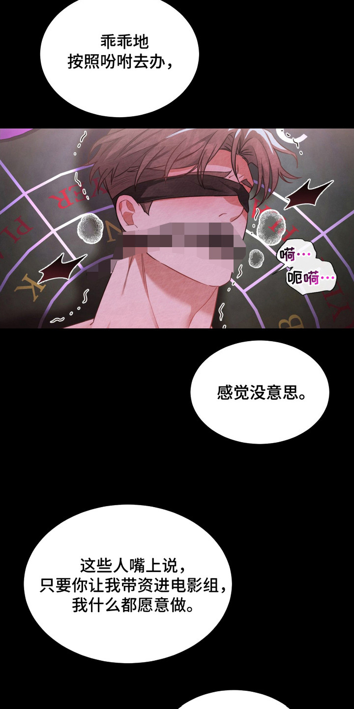 赌场狂潮 - 赌场 - 第11页