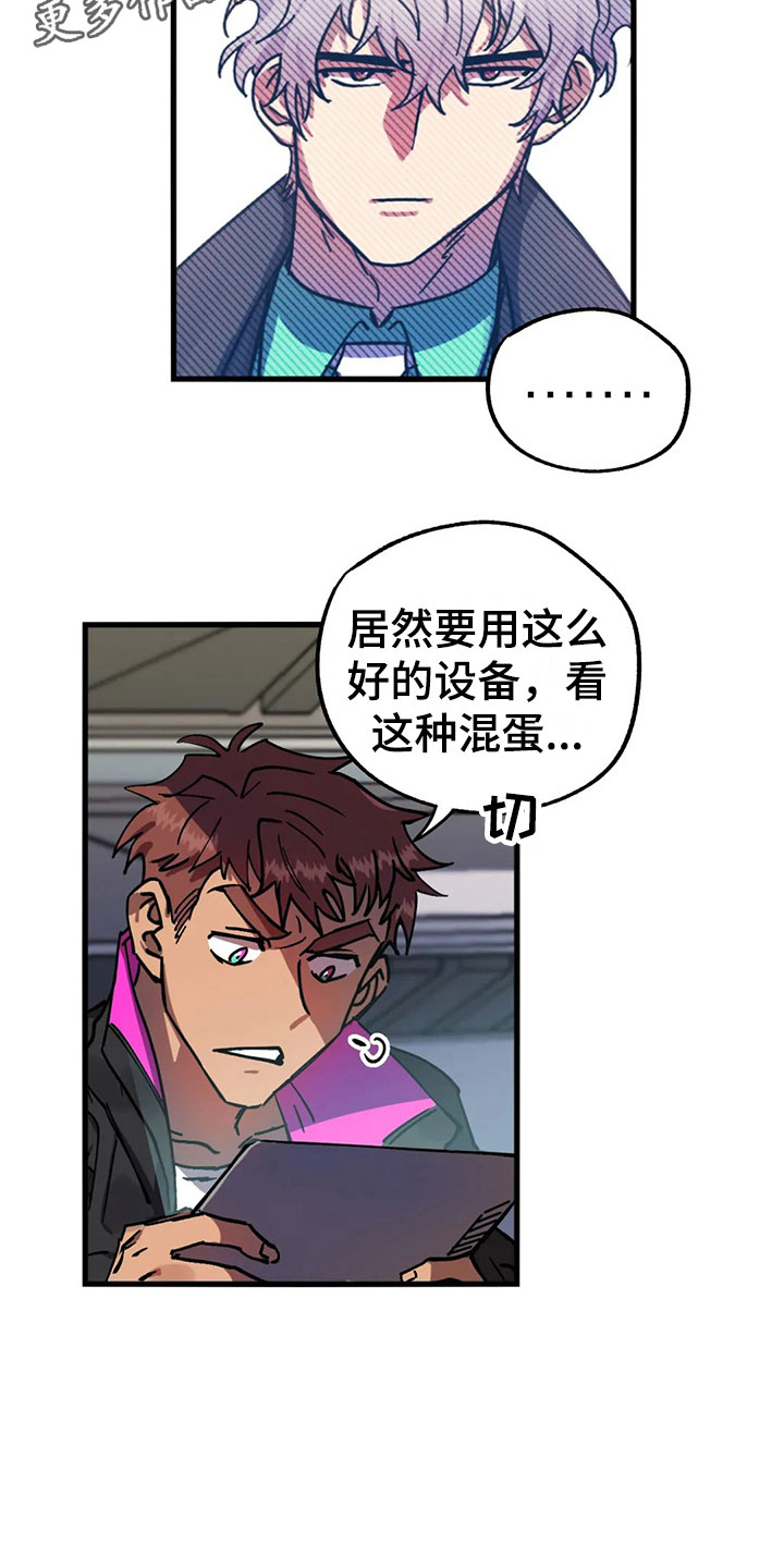 全宇宙最坏的家伙 - 找到 - 第18页