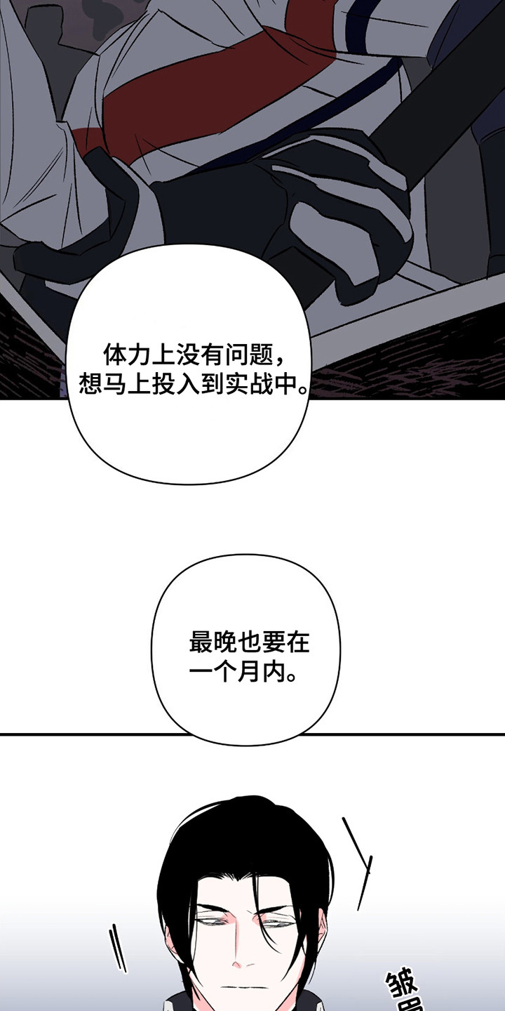 深度疏导 - 任务 - 第11页