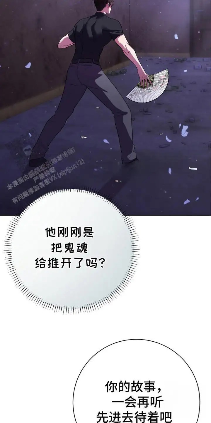捉鬼直播间 - 巫师 - 第17页