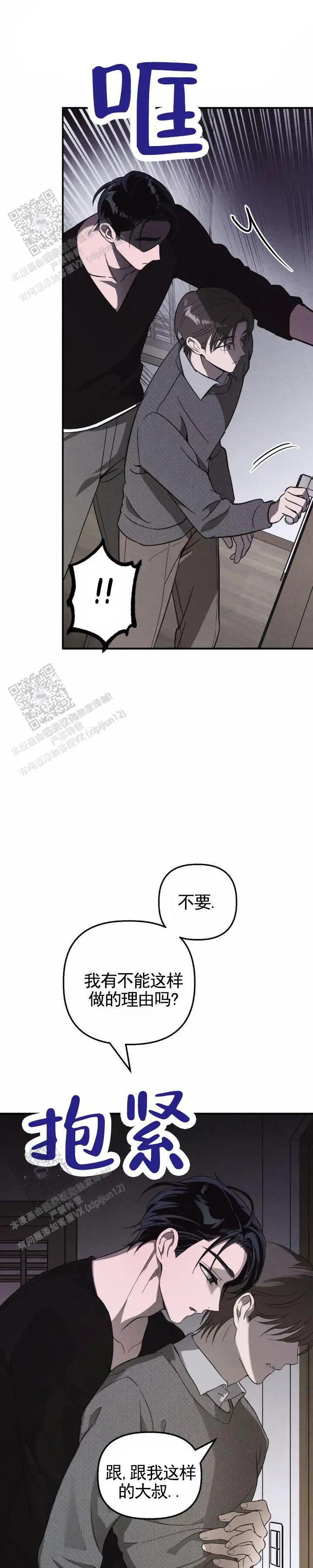 白雪 - 梦 - 第7页