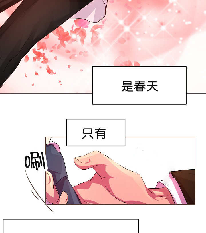 升温 - 一见钟情 - 第10页