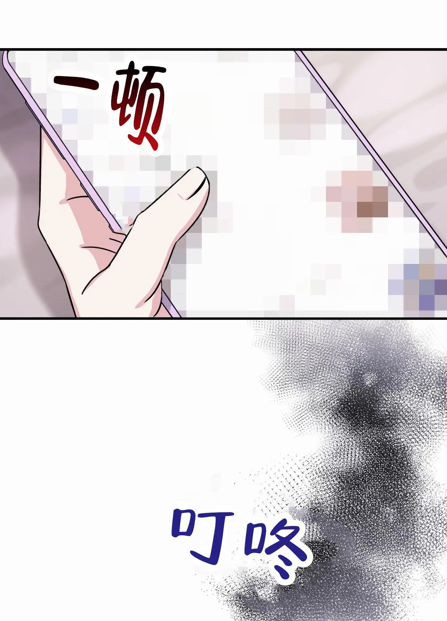 爱的假象 - 嘲笑 - 第28页