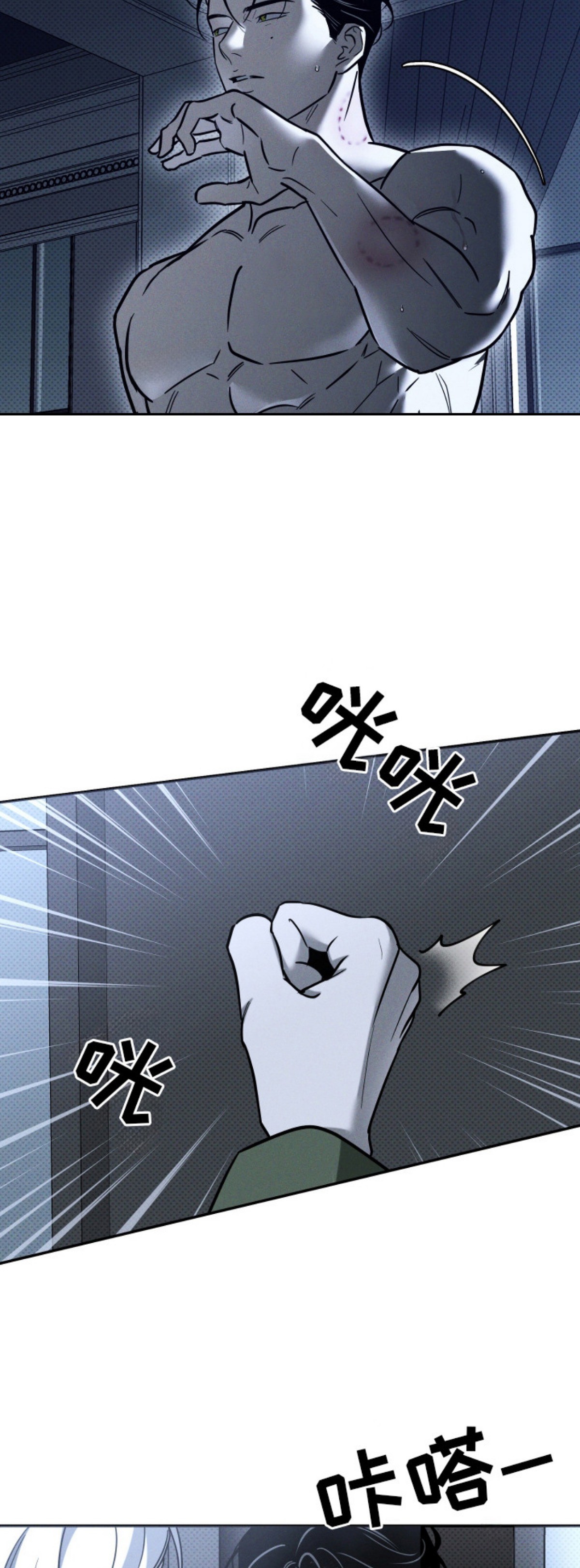 致命醇香 - 口渴 - 第11页