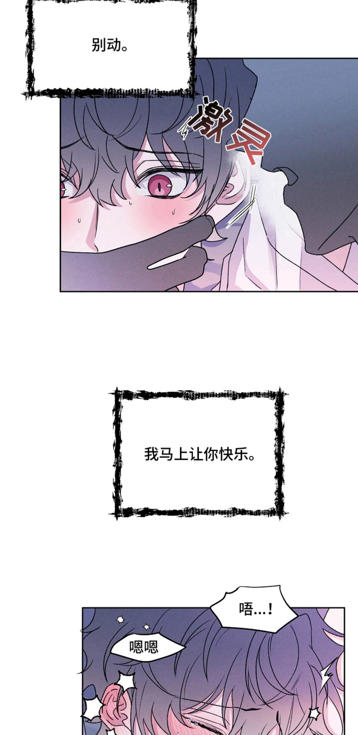 侵蚀驱灵解药 - 鬼手 - 第14页