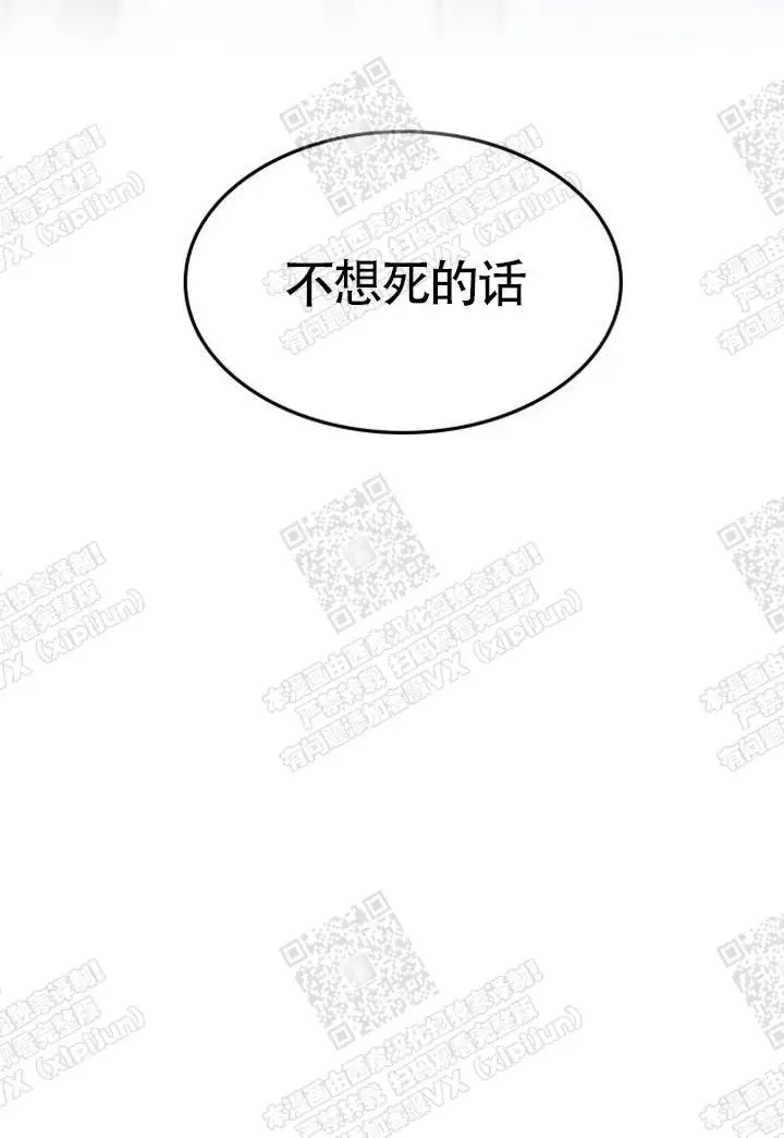 极道也有爱 - 被骗了 - 第23页
