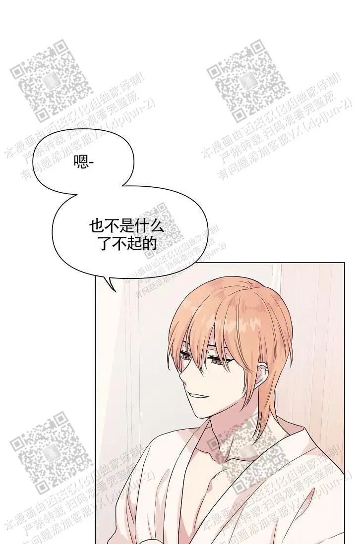 深渊 - 人鱼 - 第29页