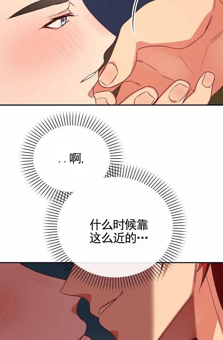 以下克上逆向养成 - 鸡尾酒 - 第13页