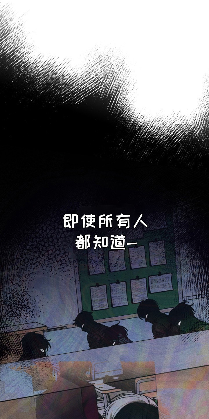 善意牢笼 - 转学 - 第7页