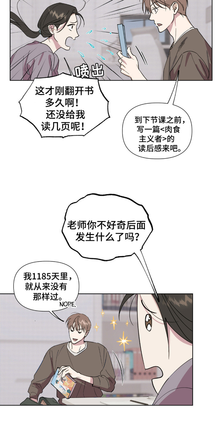 穿书寻男主 - 四处奔波 - 第7页