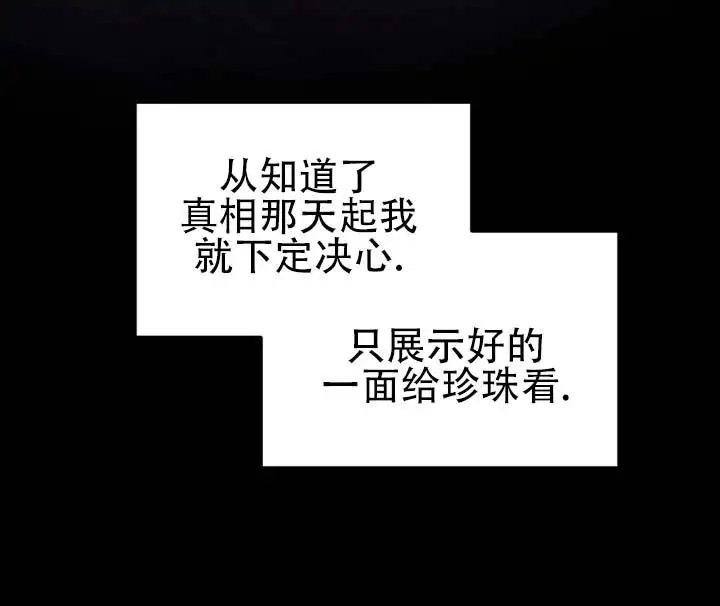 饭拍禁区 - 好美 - 第17页