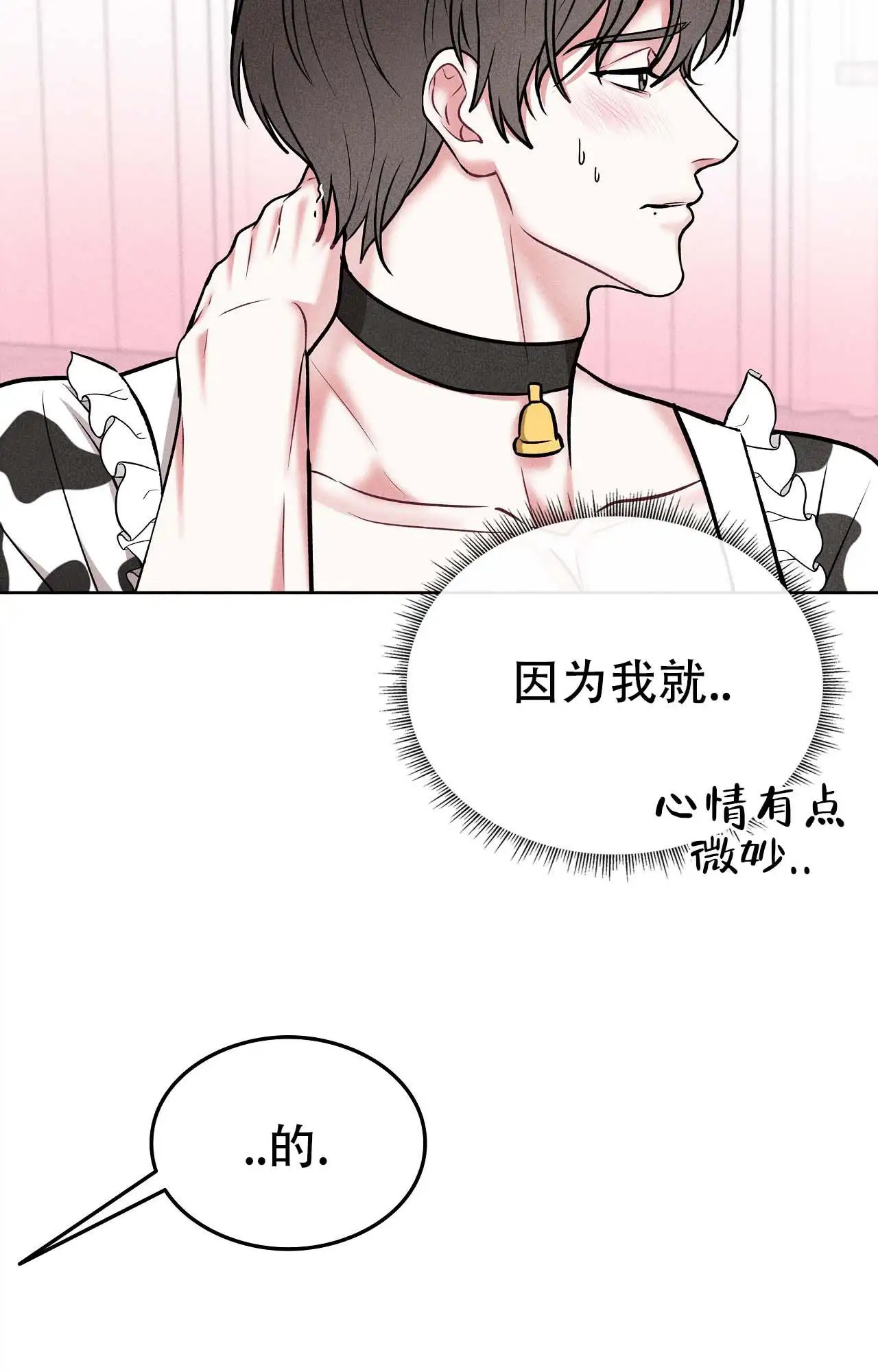 七日情缘 - 互相帮忙 - 第30页