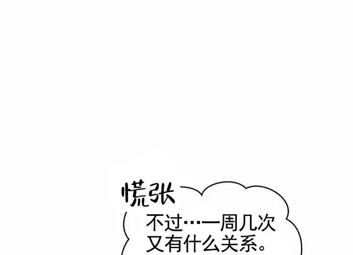 依从关系 - 提议 - 第30页
