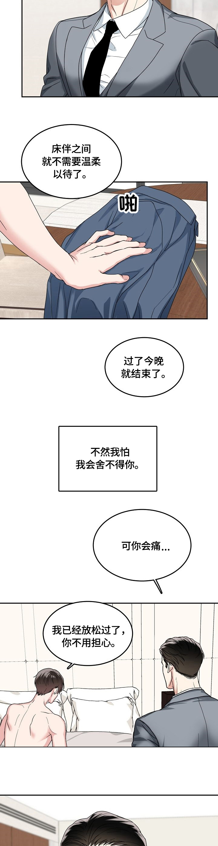 安全伙伴 - 接受 - 第8页