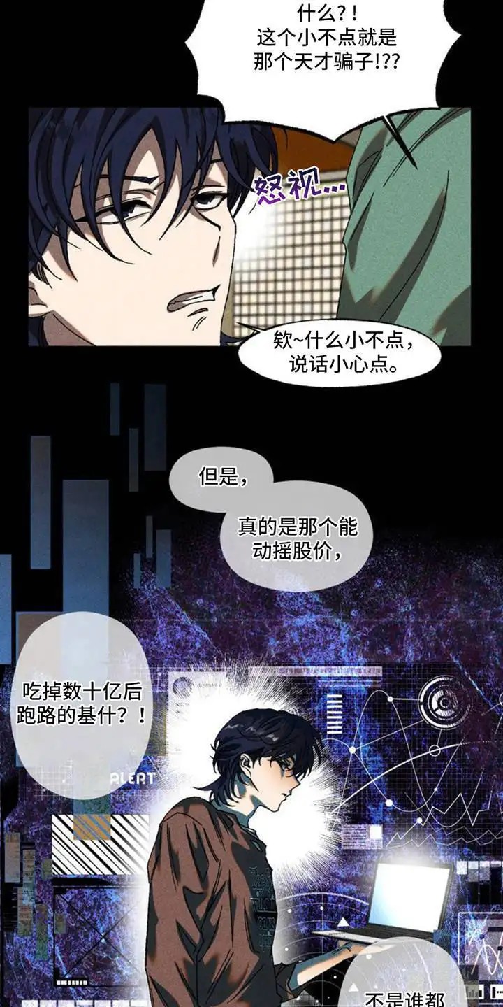 罪孽滔天 - 集中营 - 第18页