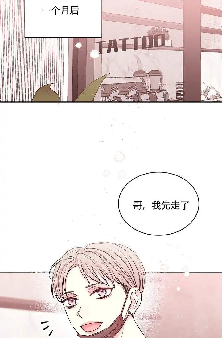 火热的夏天 - 第3话 - 第27页