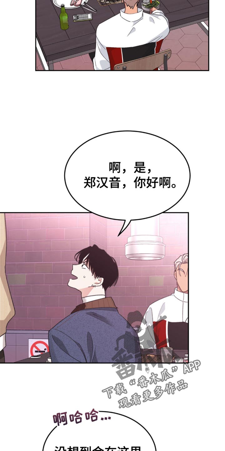 随声而动 - 不要在这里 - 第25页