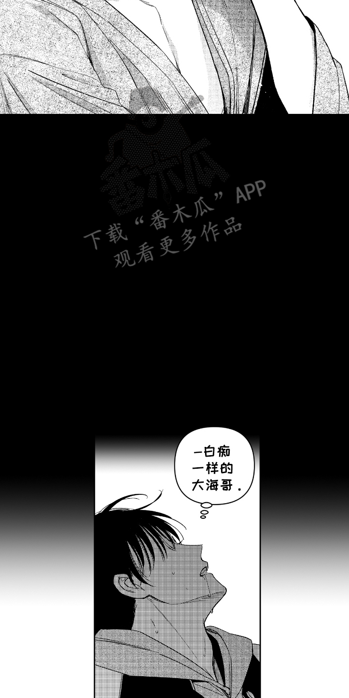 虚假的另一个他 - 没完没了 - 第11页