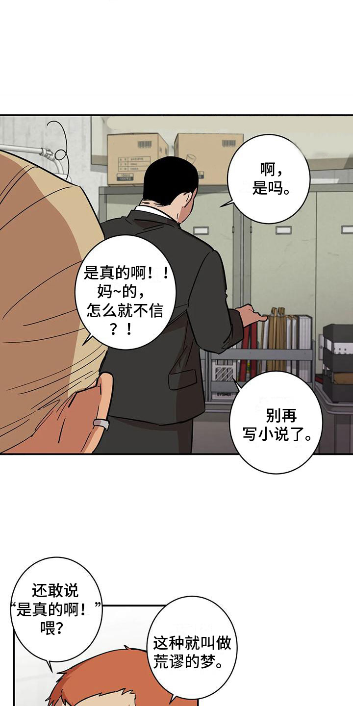 重生攻略 - 回到过去 - 第14页