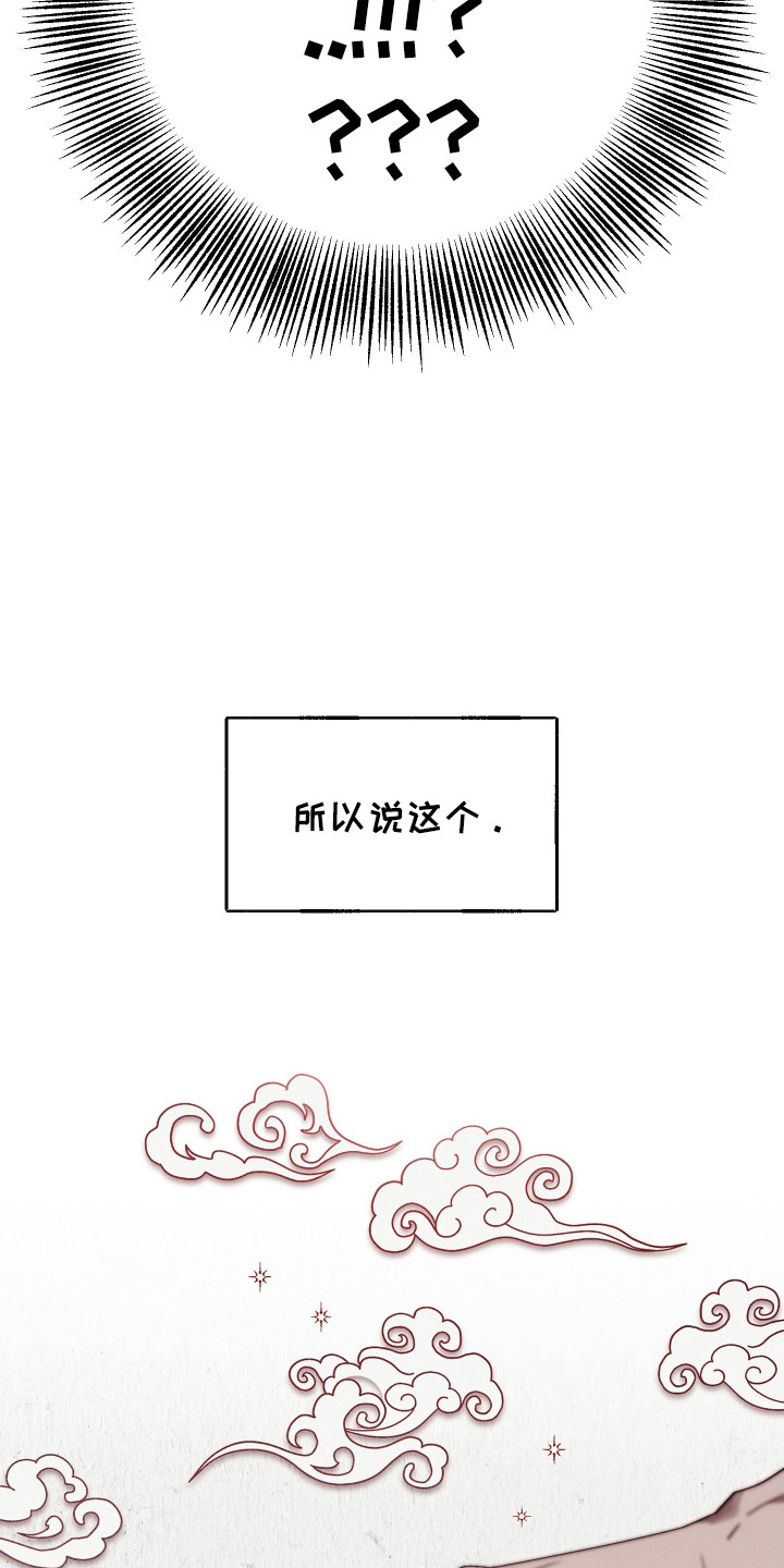红线任务 - 前辈 - 第10页