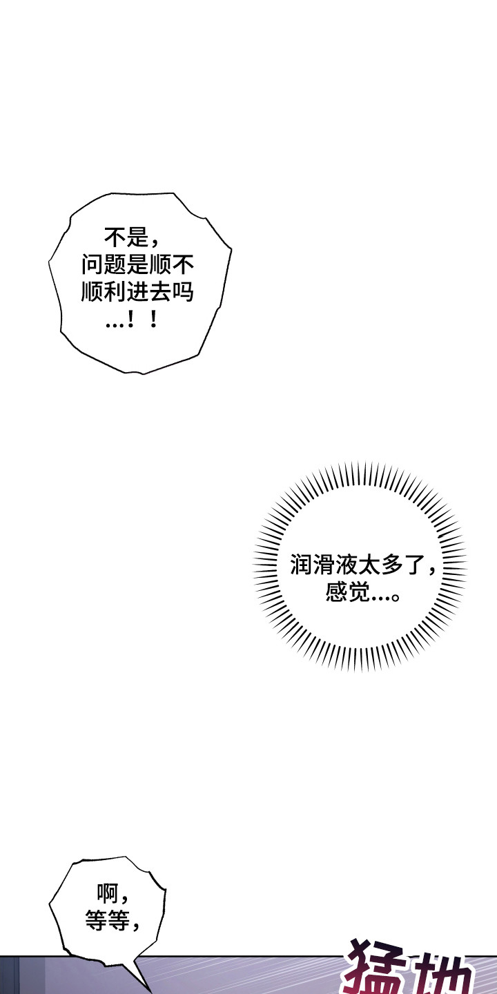 温柔谎言 - 保密措施 - 第13页