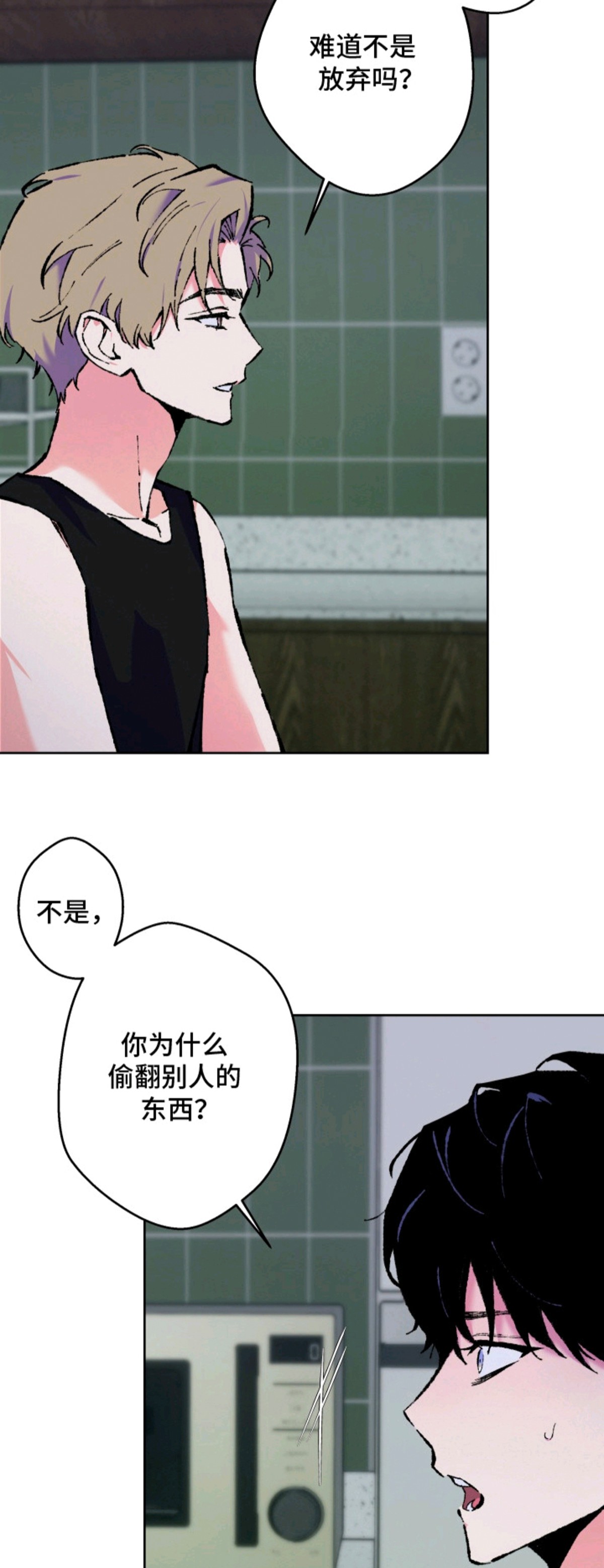 灰烬之海 - 喝一杯 - 第17页