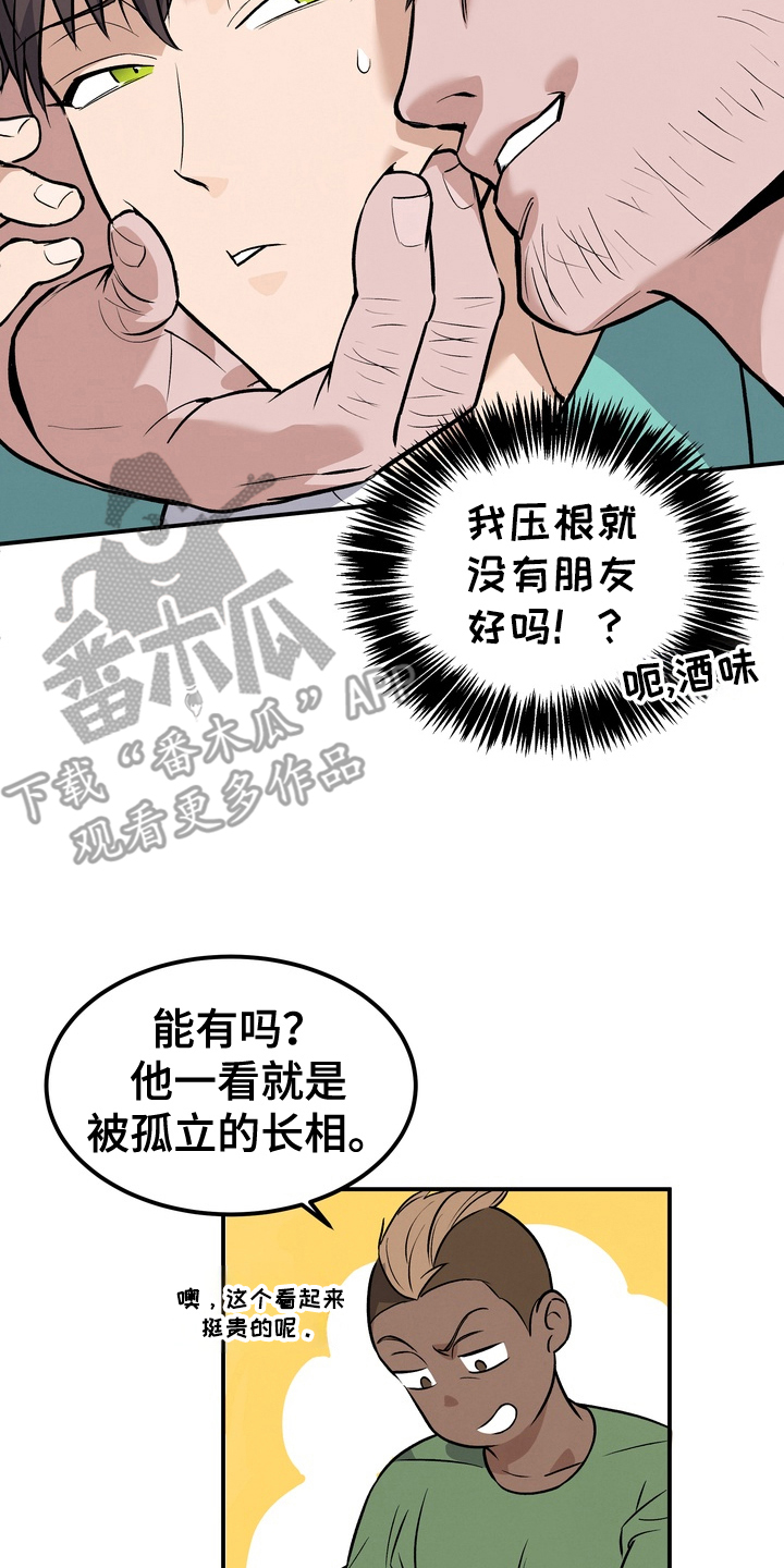 不幸参数 - 遭遇 - 第11页