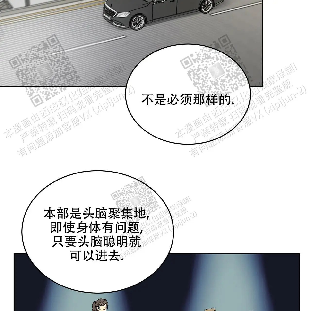 激情 - 出发 - 第16页