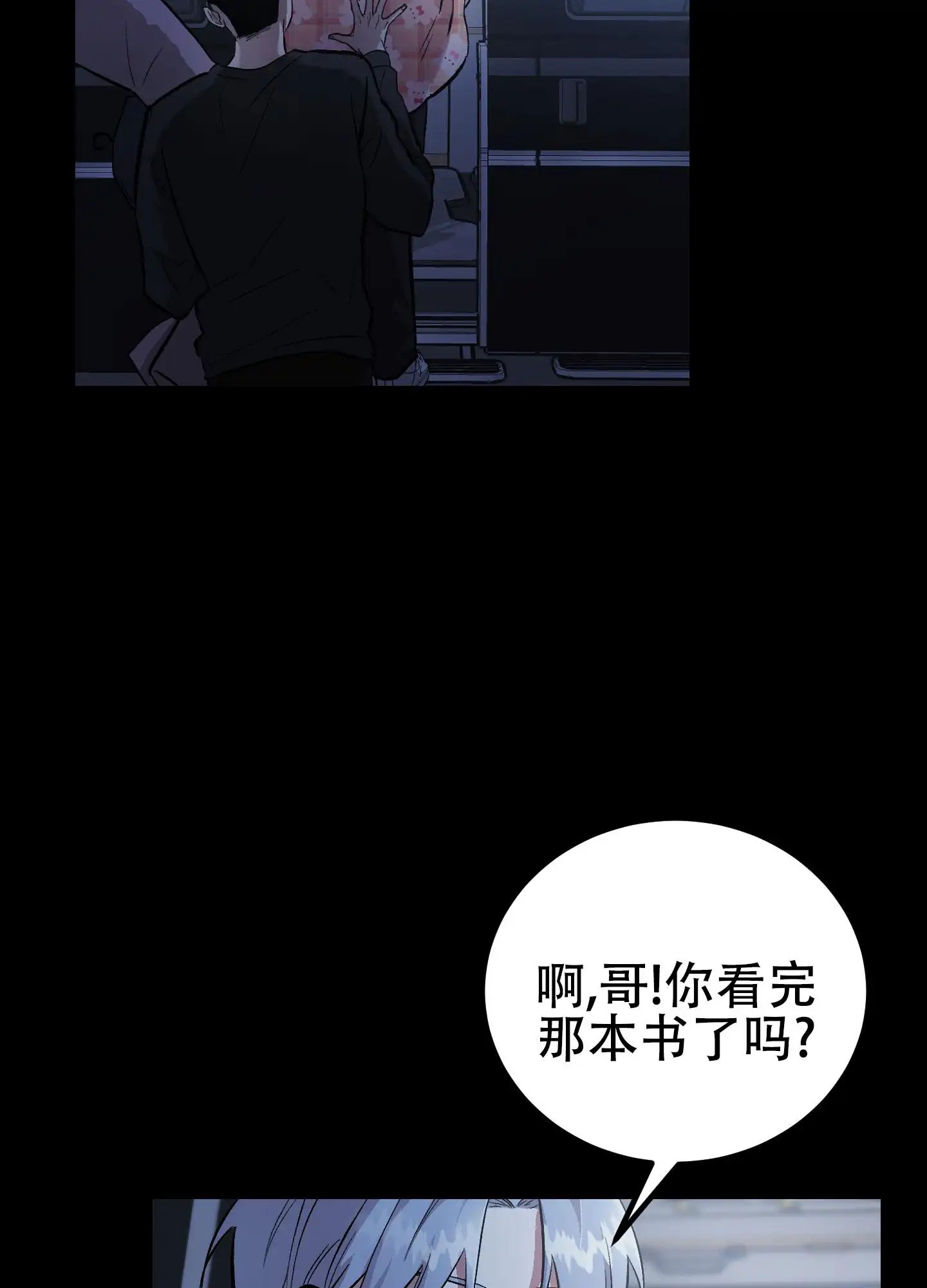 催眠丑闻 - 催眠的开始 - 第27页