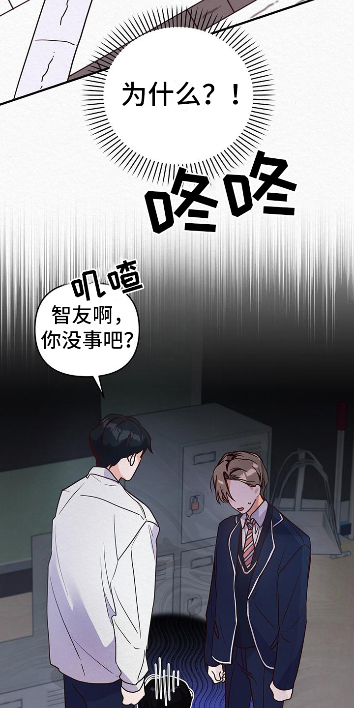 爱情记录簿 - 第二 - 第12页