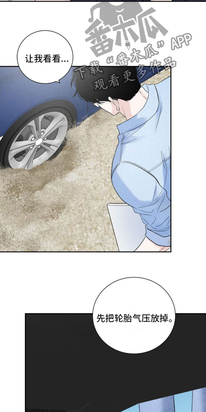 超频 - 推车 - 第8页