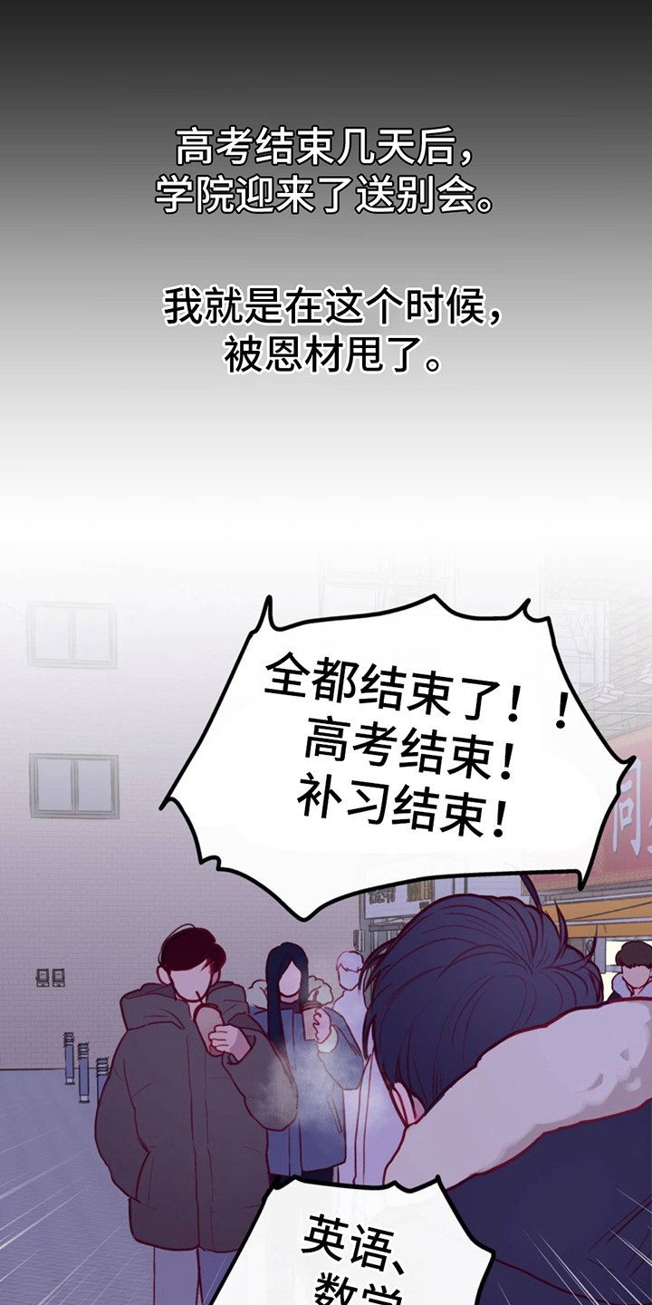 虚假阿尔法 - 印象深刻 - 第7页