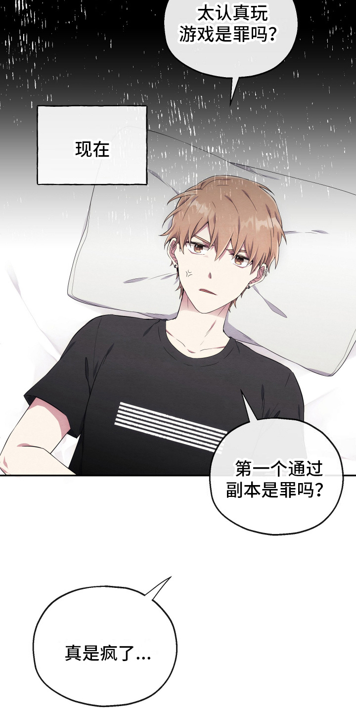 虚拟婚姻 - 引人注目 - 第16页