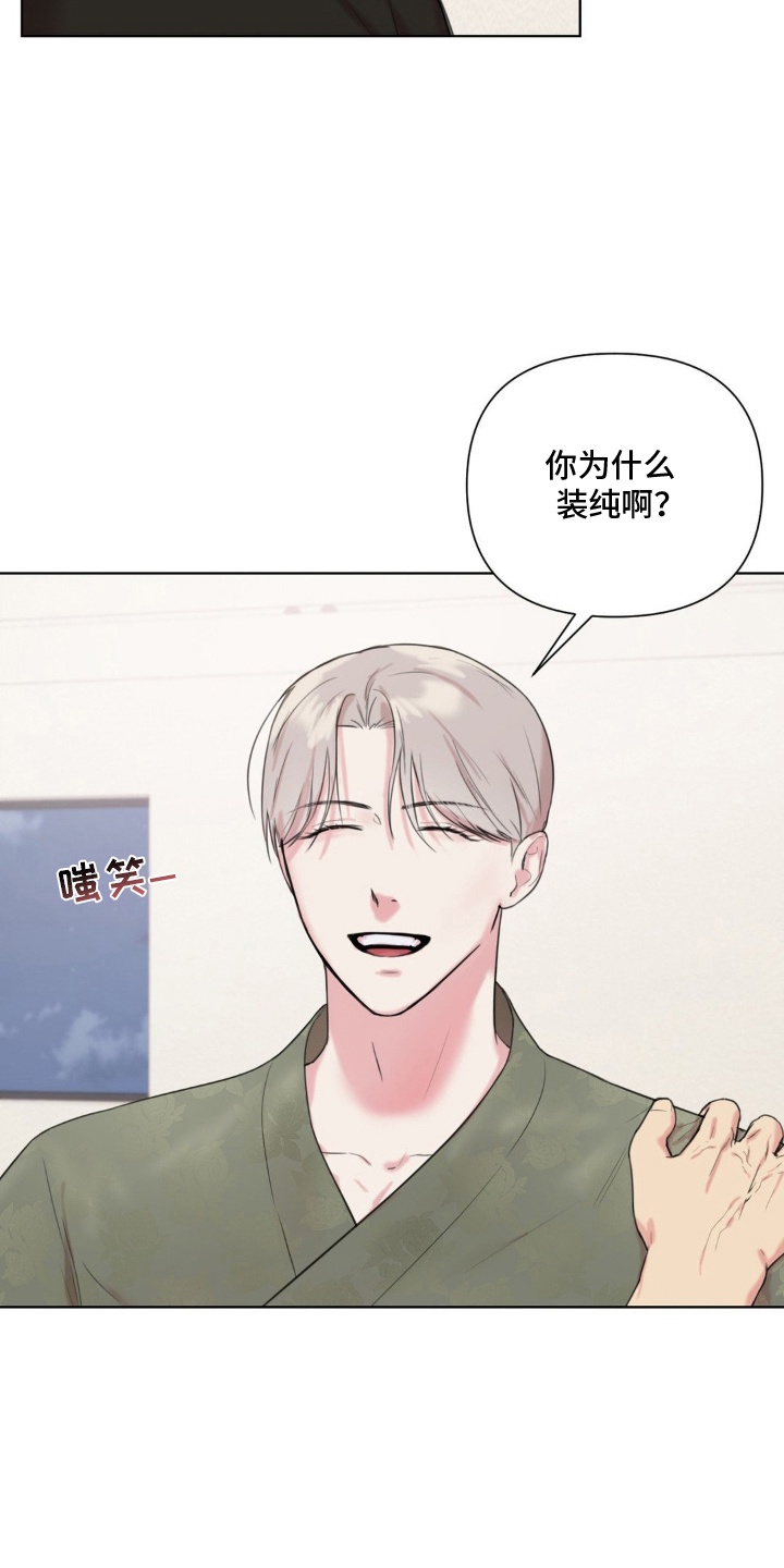 非血灼痕 - 又不是不行 - 第11页