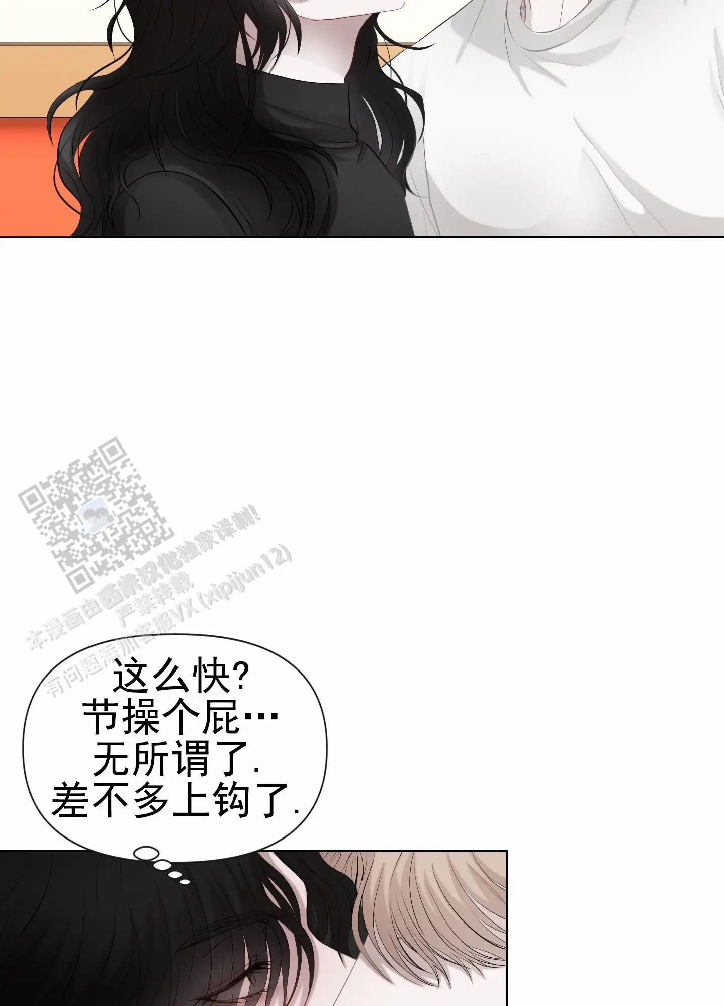 致命复仇 - 狩猎开始 - 第22页