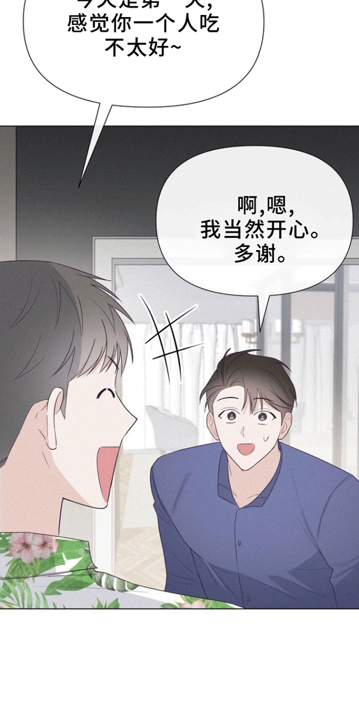 云霄之恋 - 你到底在哪 - 第11页