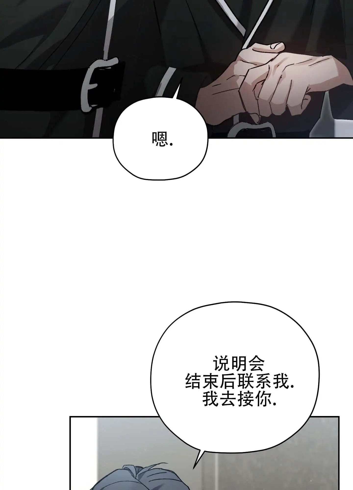 双生向导 - 没有受伤 - 第30页