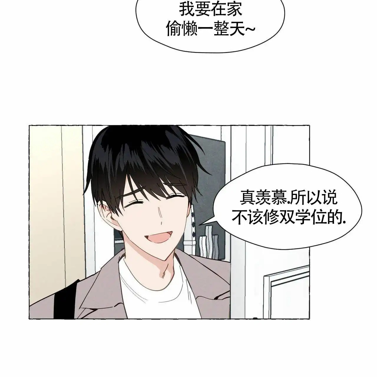 香草味 - 要吃鸡蛋卷才会好 - 第27页