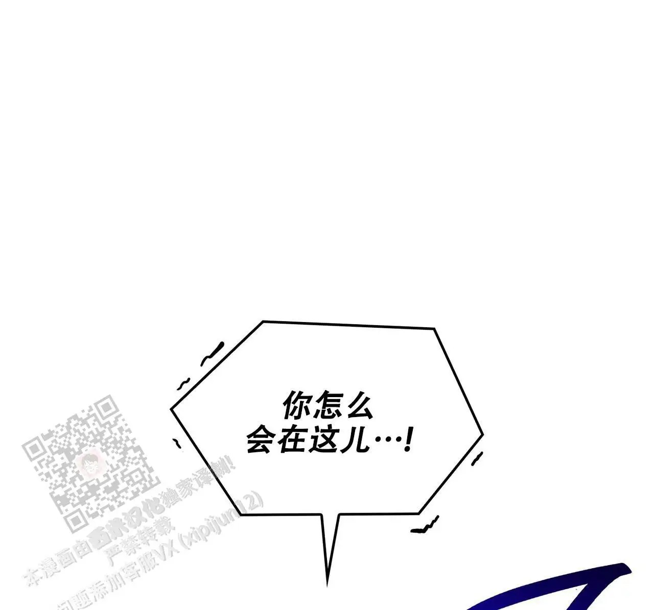 来自外星的爱 - 他是外星人 - 第28页