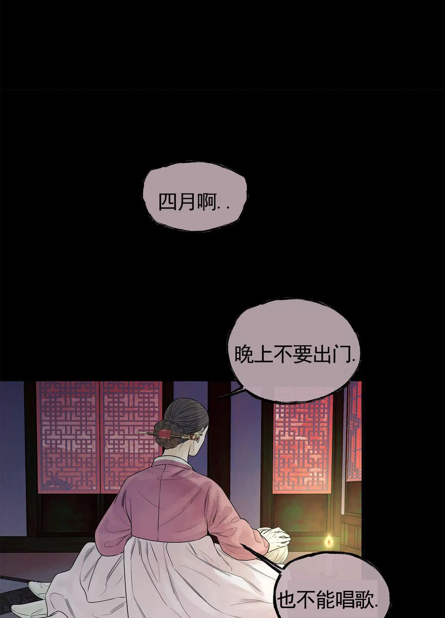 狐狸游戏 - 狐狸 - 第22页