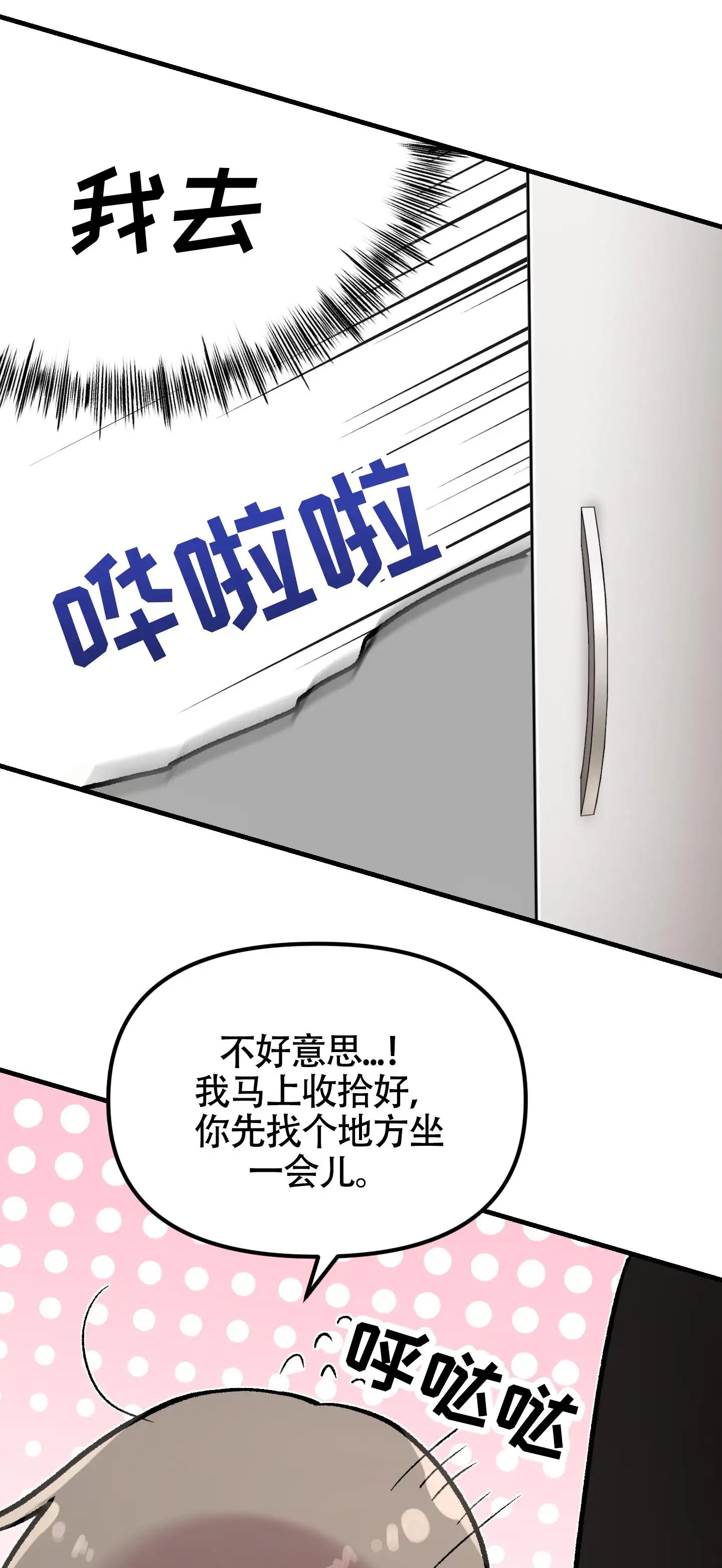 同人小说 - 照做 - 第32页