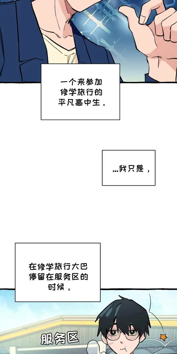噩梦旅行 - 掉队 - 第8页