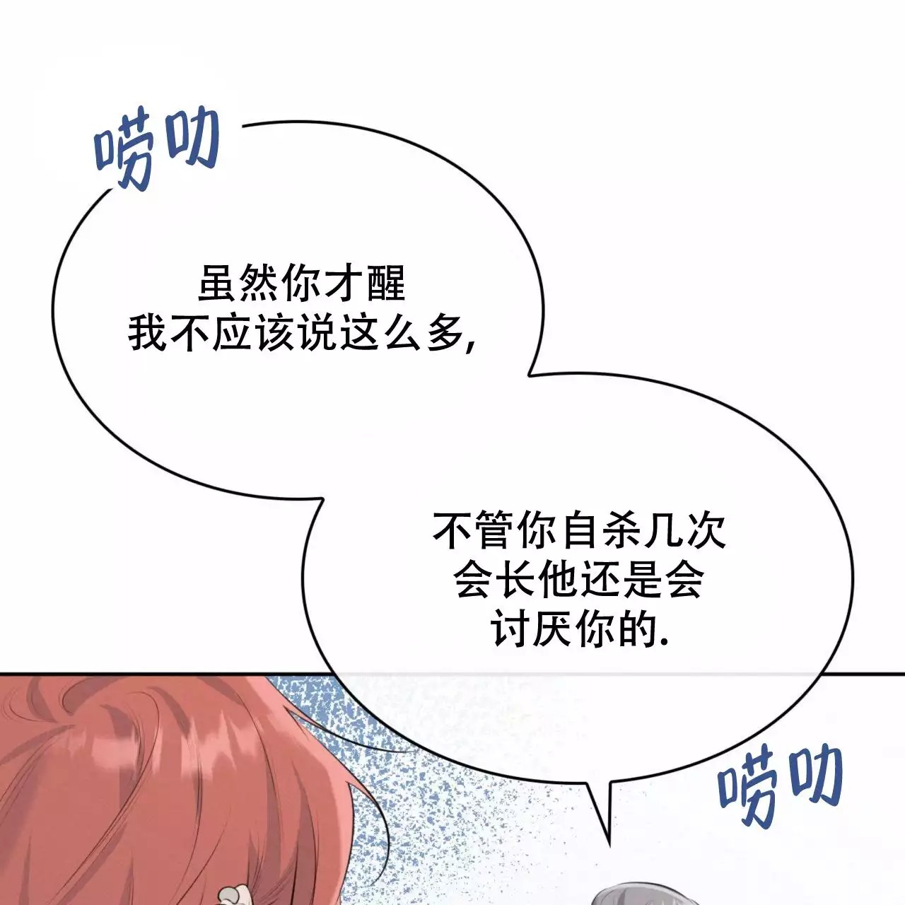 给哀悼的你 -   - 第81页