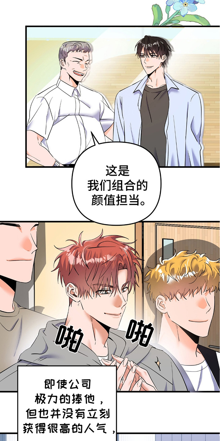 向流星申请支援 - 各走各的 - 第20页